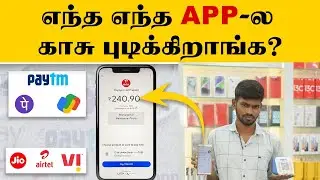UPI Extra Charges | அடுத்தவாட்டி இத கண்டிப்பா check பண்ணுங்க | Save Your Money while Recharge