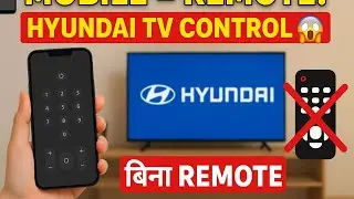 Mobile बनाएं Hyundai TV का Remote! 😱 बिना Remote TV Control करने का पूरा तरीका