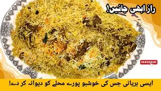Biryani Lovers Unite! Perfect Beef Biryani Every Time | restaurant style biryani | Karachi special