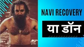 नवी रिकवरी एजेंट या लोकल गुंडा || How Navi Do Recovery of Loans ||