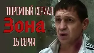 ВСЯ ПРАВДА ТЮРЕМНОЙ ЖИЗНИ, на реальных историях, сериал - 