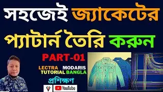 Lectra Modaris Tutorial | Lectra Modaris Jacket Design | Denim Jacket | Lectra cadcam | PART-1- 2022