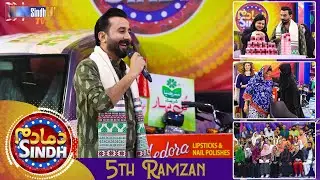 Dama Dam Sindh | 5th Ramzan | Sindh TV Game Show | SindhTVHD