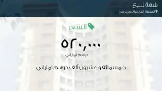شقة للبيع في المدينة العالمية, دبي