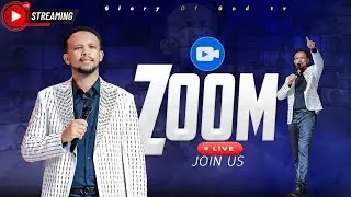 የጸሎት እና የምስክርነት ፕሮግራም በzoom ከእግዚአብሔር ሰው ነብይ ዘካርያስ ወንድሙ ጋር