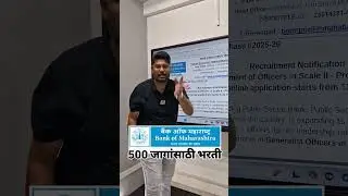 Bank of Maharashtra Recruitment 2025 | 500 Vacancies | BOM Recruitment 2025