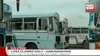 Private Bus Owners&rsquo; Association to strike (English)