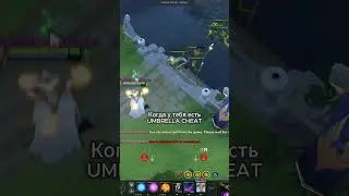 Каеф играть с читом! Чек БИО! #dota2 #cheat #чит #dota2 #cheat #чит  #remix #avee_player #music