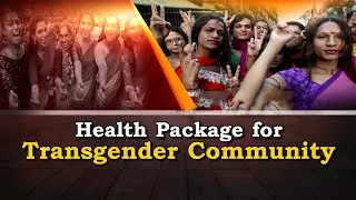 Transgender Community to get health packages under PMJAY