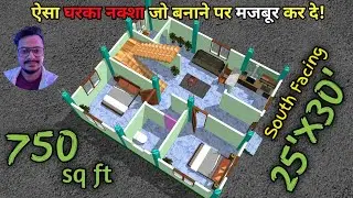 25'x30' South Facing Detail Floor Plan | 25*30 Home Plan | 2 Bedrooms Small House with Pooja Room