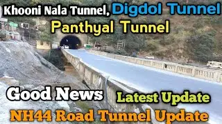 NH44 Panthyal Tunnel,  Khooni Nalah Tunnel,  Digdol Tunnel Latest Update, NH44 Road Tunnel Update