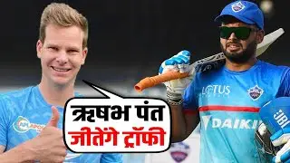 IPL से पहले Steve Smith का Rishabh Pant पर बड़ा बयान