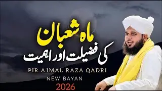 Blessings of Mah E Shaban | Peer Ajmal Raza Qadri's Enlightening Discourse 2026
