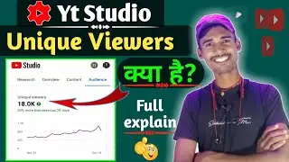 unique viewers youtube meaning / unique viewers kya hota hai / yt studio unique viewers kya hota hai