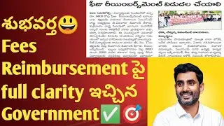 Fees Reimbursement|pending amount jvd|latest news today 2025|ap fee Reimbursement latest news|jvd ap