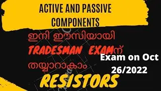 #TRADESMAN exam ന് വേണ്ടി തയ്യാറാകാം #syllabus wise class #Active and passive components #resistors