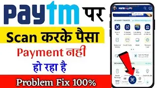 paytm se qr code scan karke payment nhi ho rha !! Paytm scan problem
