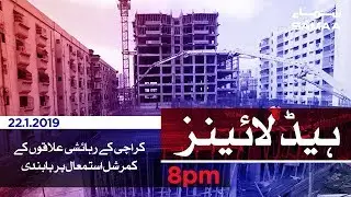 Samaa Headlines - 8PM - 22 January 2019
