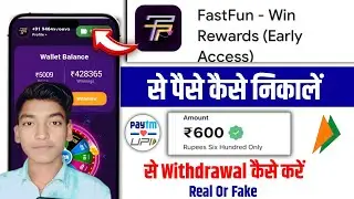 Fast fun game withdrawal | Fast fun app real or fake | Fast fun app se withdrawal kaise kare | Proof