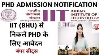 Phd Admission 2022-23 | IIT (BHU) Phd Admission | Banaras Hindu University | IIT | UP| #bhu