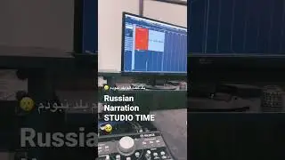 Russian VoiceOver Studio Time ضبظ نریشن با گوینده روسی