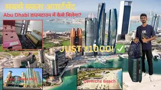 Abu Dhabi : Cheapest Rent Apartment : Abu Dhabi Downtown &ndash; Only ₹1,000