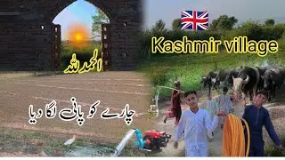 Village Life of Pakistan Kashmir village daily routine jatlan mirpur🇬🇧 Azadkashmir