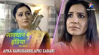 SAVDHAAN INDIA | Kisi ko paane ka junoon | Apka Sangharsh, Apki Zabani | सावधान इंडिया |FULL EPISODE