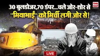 Delhi Faiz-E-Elahi Masjid Demolition LIVE:30 बुलडोजर, 70 डंपर चले, अतिक्रमण ढहा, मियाभाईं जले-भुने !