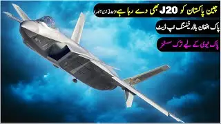 PAF J20 Acquisition? | Pak Afghan Border Fencing Update | Turkish System for Pak Navy