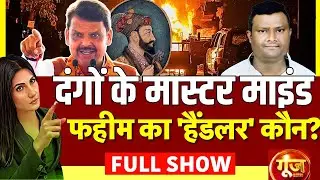 Goonj With Rubika Liyaquat: Aurangzeb Tomb Controversy | Nagpur Violence | Abu Azmi | VHP | RSS