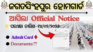Jagatsinghpur Home Guard Exam Date 2026 | Official Notice | Admit Card Update #exam #smitaupdater 