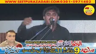 Zakir Ghulam Abbas Najam |9 Zilhaj 2020|Basti Budhwani Seet Pur | #SeetPurAzadari