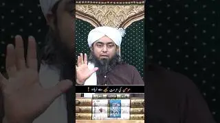 MOMIN ki hurmat QABA sy bi zada hai 💯 Engineer Muhammad Ali Mirza