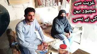 غربت سے تنگ ہو کر بہن جی نے فریاد کی ائیے سب مل کر کریانہ کی دکان کی سپورٹ کرتے ہیں پلیز ہیلپ کریں