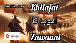 اموی دور کے زوال کی کہانی 🖤 haidith heroes 