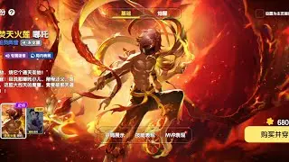 Nezha Role Skin || Super Sus