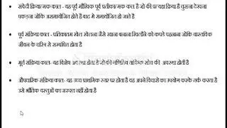 504 NIOS DLED LECTURE 1