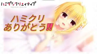 ハミダシクリエイティブ　初見プレイ実況　#59