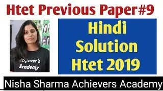 Htet Previous Paper Htet 2019 Hindi...
