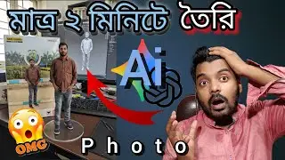 Instagram Facebook 3d Ai Photo Editing|| Google Gemini And ChatGPT App 3d Ai Photo Editing||