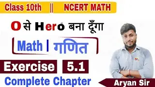 class 10th math exercise 5.1 full solutions || ncert math 10th ex 5.1 solution in hindi by aryan sir