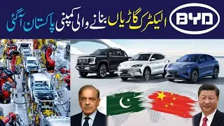 BYD Electric Car Factory Opens in Karachi | Pakistan Enters the EV Era