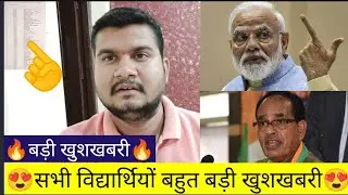 सभी विद्यार्थियों आज की बड़ी खबर 2022।।nitin sir education।big news for all students upsc result 2021