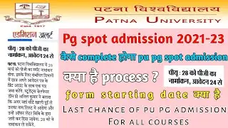 Patna university pg spot admission 2021-23 | MA MSc MCom MBA MSW & all vocational course | #puspot