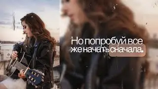Этот трек я написала сама | КАК ДЕЛА? - ANASTASIA KROHTA 