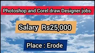 Photoshop and Coreldraw designer Jobs || Salary Rs25,000 || Erode || Tamilprofessorabi