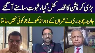 Javed Chaudhry's Shocking Revelations | Khara Sach | 365 News | EG2W