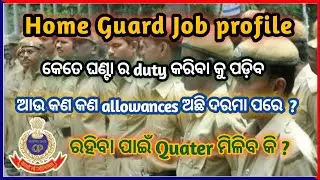 home guard job profile odisha duty time and responsibility #homeguard #jobprofile #duty