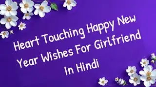 Heart Touching Happy New Year Wishes For Girlfriend In Hindi - Make Her Feel Special